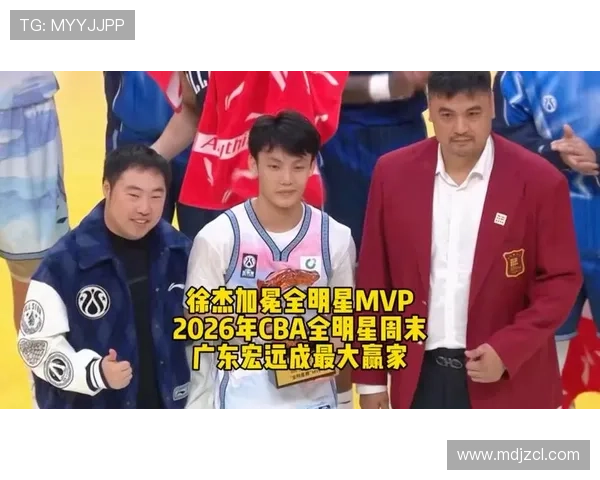 徐杰首夺全明星MVP闪耀全场